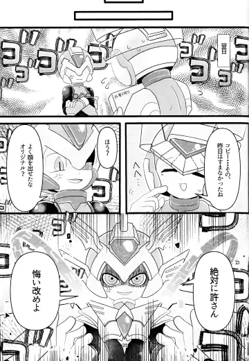 [Dear] Mazeru na Kiken Fhentai - Page 36