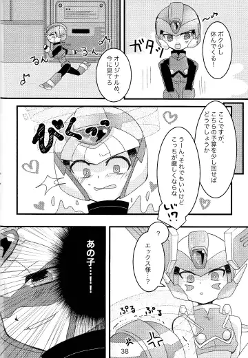 [Dear] Mazeru na Kiken Fhentai - Page 39