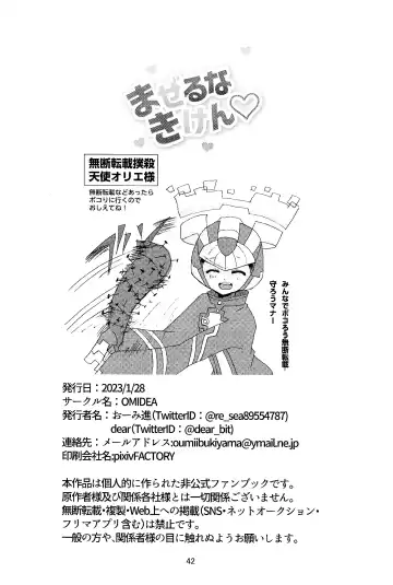 [Dear] Mazeru na Kiken Fhentai - Page 43