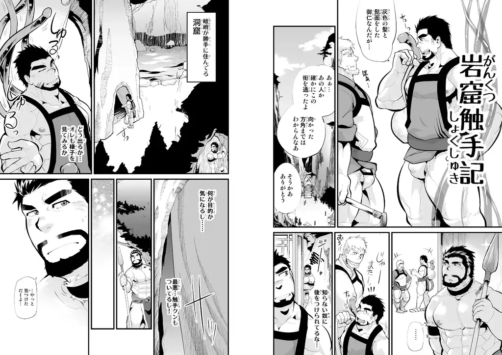 [Higemorigen] Gankutsu Shakushuki Fhentai - Page 3