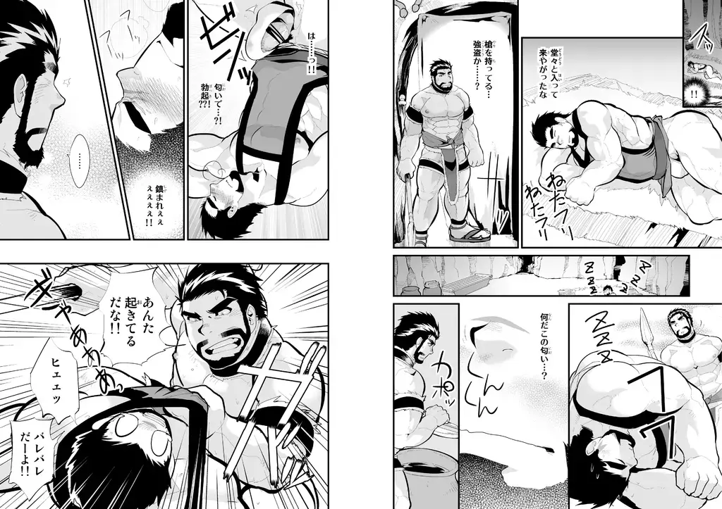 [Higemorigen] Gankutsu Shakushuki Fhentai - Page 4