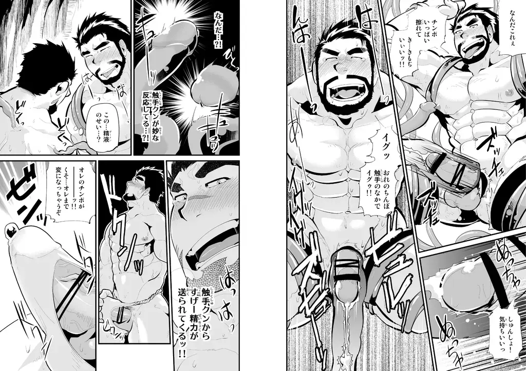 [Higemorigen] Gankutsu Shakushuki Fhentai - Page 9