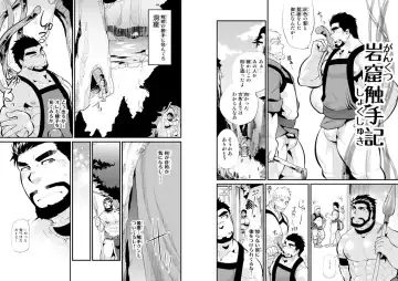 [Higemorigen] Gankutsu Shakushuki Fhentai - Page 3