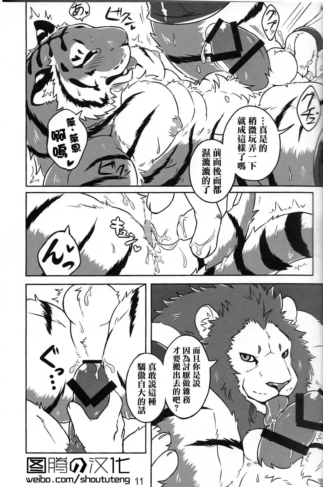 [Kirin] Koi no German Suplex | 爱的德式后抱摔 Fhentai - Page 8