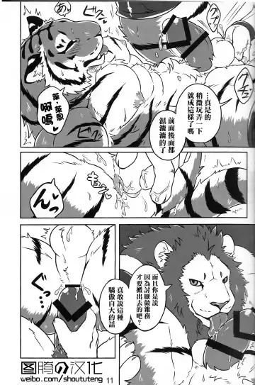 [Kirin] Koi no German Suplex | 爱的德式后抱摔 Fhentai - Page 8