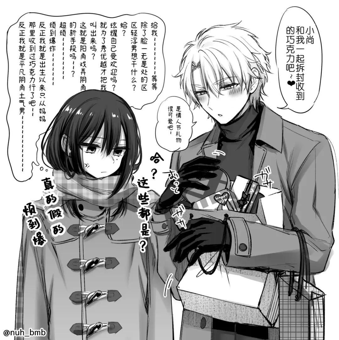 [Morino Bambi] Shoshinsha Josou Danshi Fhentai - Page 17