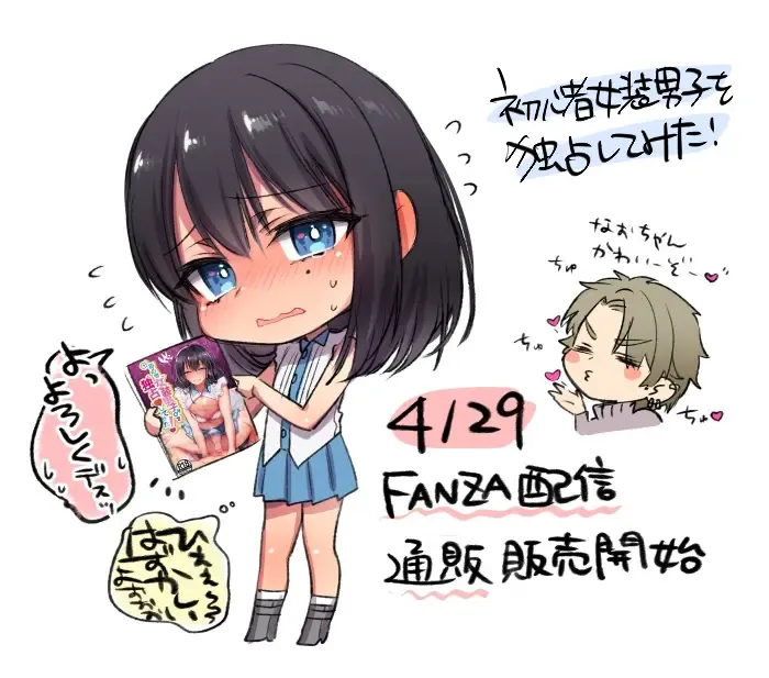 [Morino Bambi] Shoshinsha Josou Danshi Fhentai - Page 59