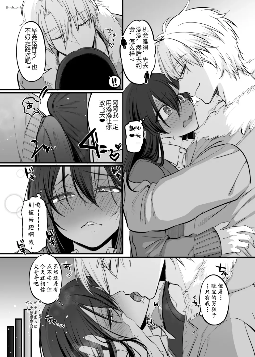 [Morino Bambi] Shoshinsha Josou Danshi Fhentai - Page 7