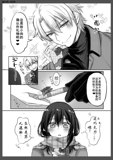 [Morino Bambi] Shoshinsha Josou Danshi Fhentai - Page 18