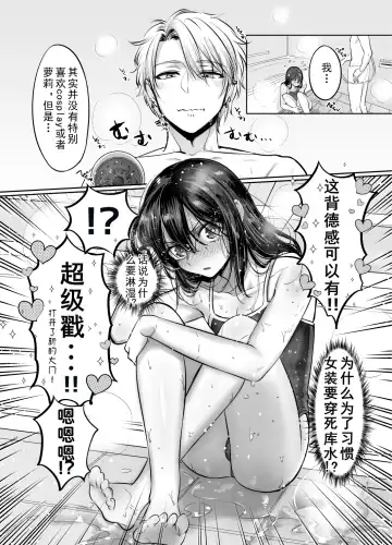 [Morino Bambi] Shoshinsha Josou Danshi Fhentai - Page 28