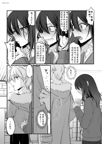 [Morino Bambi] Shoshinsha Josou Danshi Fhentai - Page 3