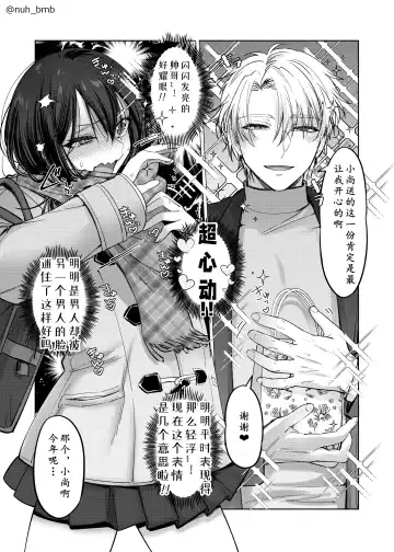 [Morino Bambi] Shoshinsha Josou Danshi Fhentai - Page 34