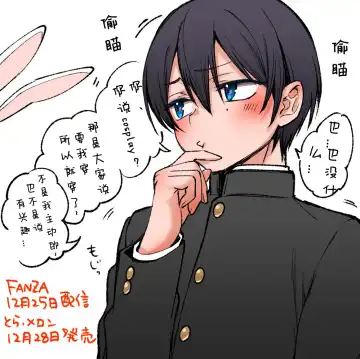 [Morino Bambi] Shoshinsha Josou Danshi Fhentai - Page 38