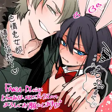 [Morino Bambi] Shoshinsha Josou Danshi Fhentai - Page 41