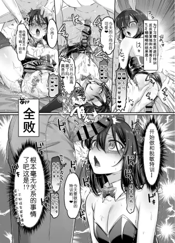[Morino Bambi] Shoshinsha Josou Danshi Fhentai - Page 42