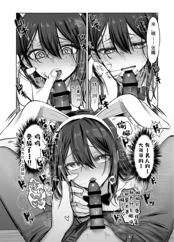 [Morino Bambi] Shoshinsha Josou Danshi Fhentai - Page 44