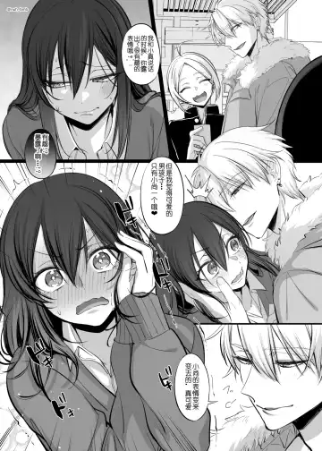 [Morino Bambi] Shoshinsha Josou Danshi Fhentai - Page 5