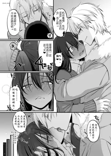 [Morino Bambi] Shoshinsha Josou Danshi Fhentai - Page 7