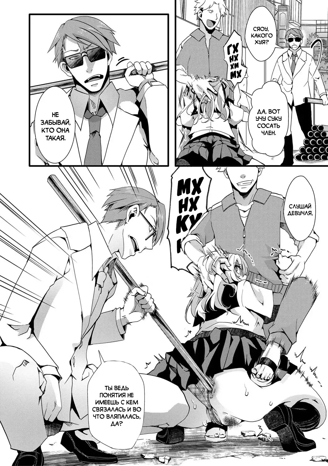 [Hal] Namaiki JK Mizuki no Matsuro | Последние дни Мизуки, дерзкой девчонки из старшей школы Fhentai - Page 6