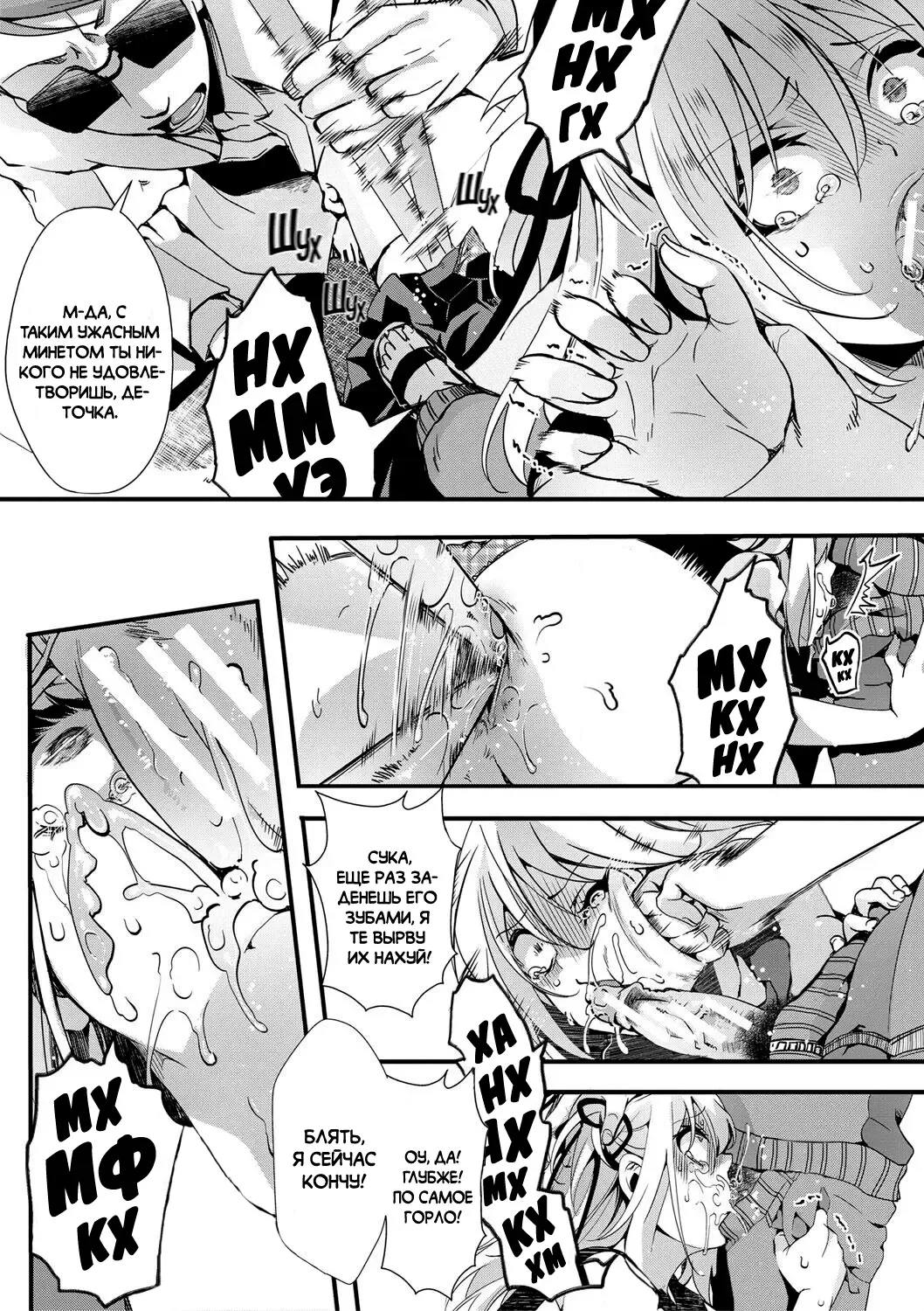 [Hal] Namaiki JK Mizuki no Matsuro | Последние дни Мизуки, дерзкой девчонки из старшей школы Fhentai - Page 7