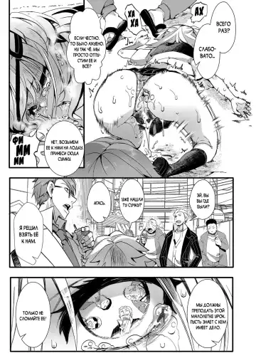 [Hal] Namaiki JK Mizuki no Matsuro | Последние дни Мизуки, дерзкой девчонки из старшей школы Fhentai - Page 21