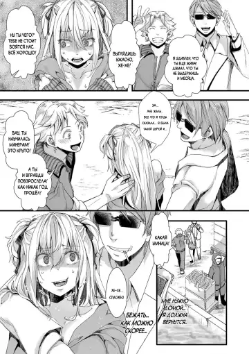 [Hal] Namaiki JK Mizuki no Matsuro | Последние дни Мизуки, дерзкой девчонки из старшей школы Fhentai - Page 27