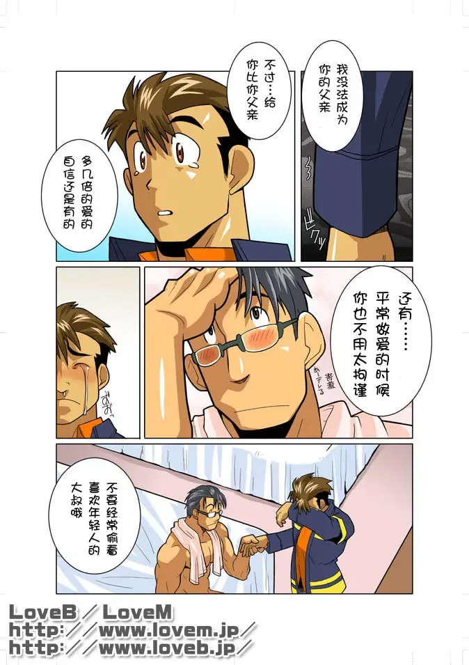 [Nakata Shunpei] Case Ch.3 Fhentai - Page 12