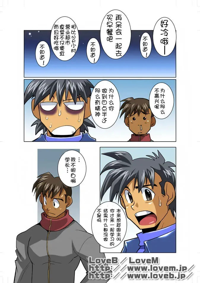 [Nakata Shunpei] Case Ch.3 Fhentai - Page 17