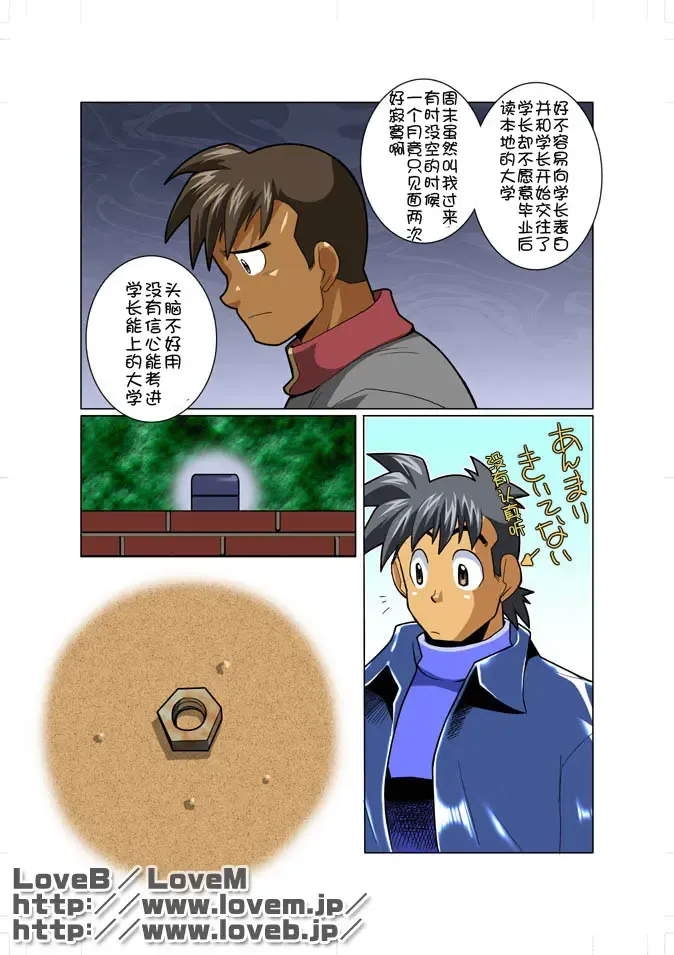 [Nakata Shunpei] Case Ch.3 Fhentai - Page 18