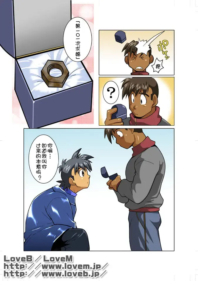 [Nakata Shunpei] Case Ch.3 Fhentai - Page 19