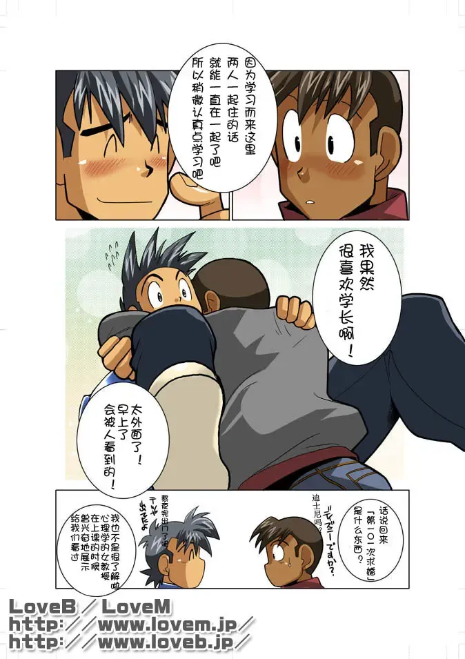 [Nakata Shunpei] Case Ch.3 Fhentai - Page 20