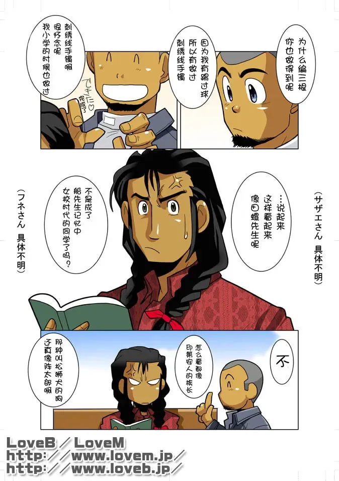 [Nakata Shunpei] Case Ch.3 Fhentai - Page 23