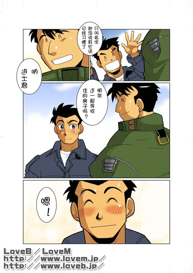 [Nakata Shunpei] Case Ch.3 Fhentai - Page 24