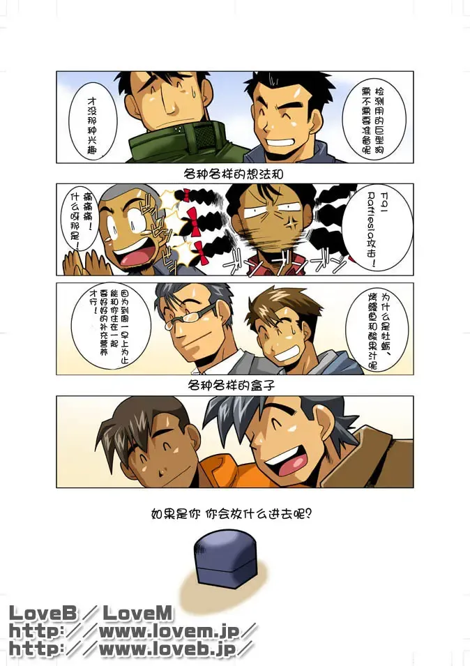 [Nakata Shunpei] Case Ch.3 Fhentai - Page 25