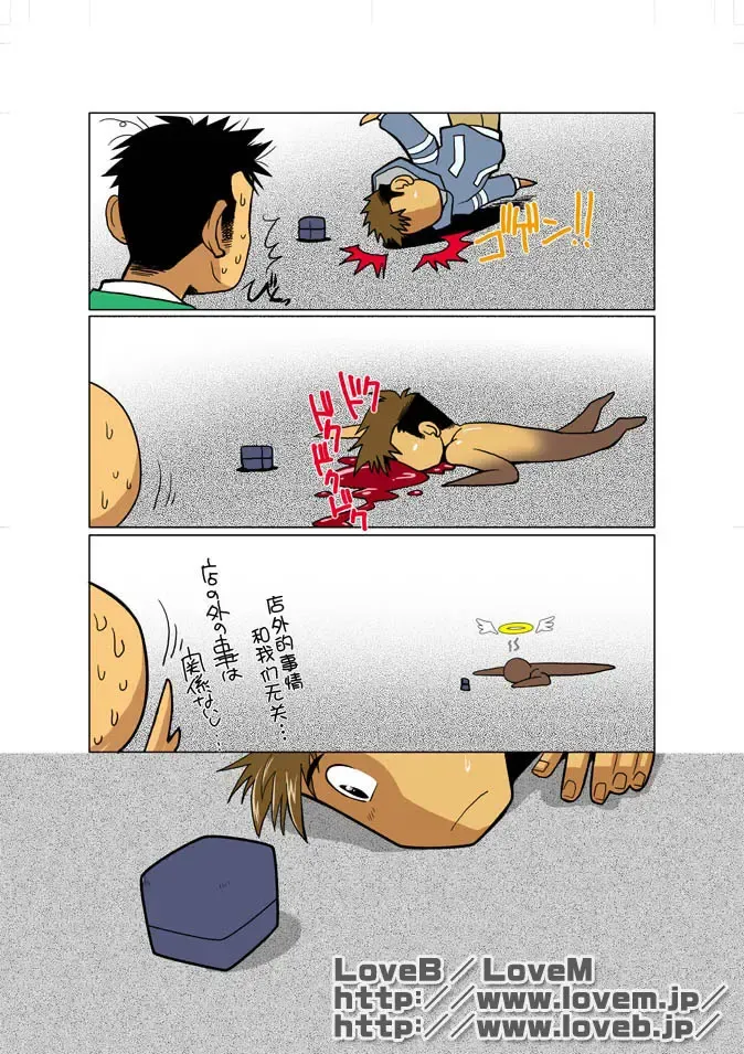 [Nakata Shunpei] Case Ch.3 Fhentai - Page 3