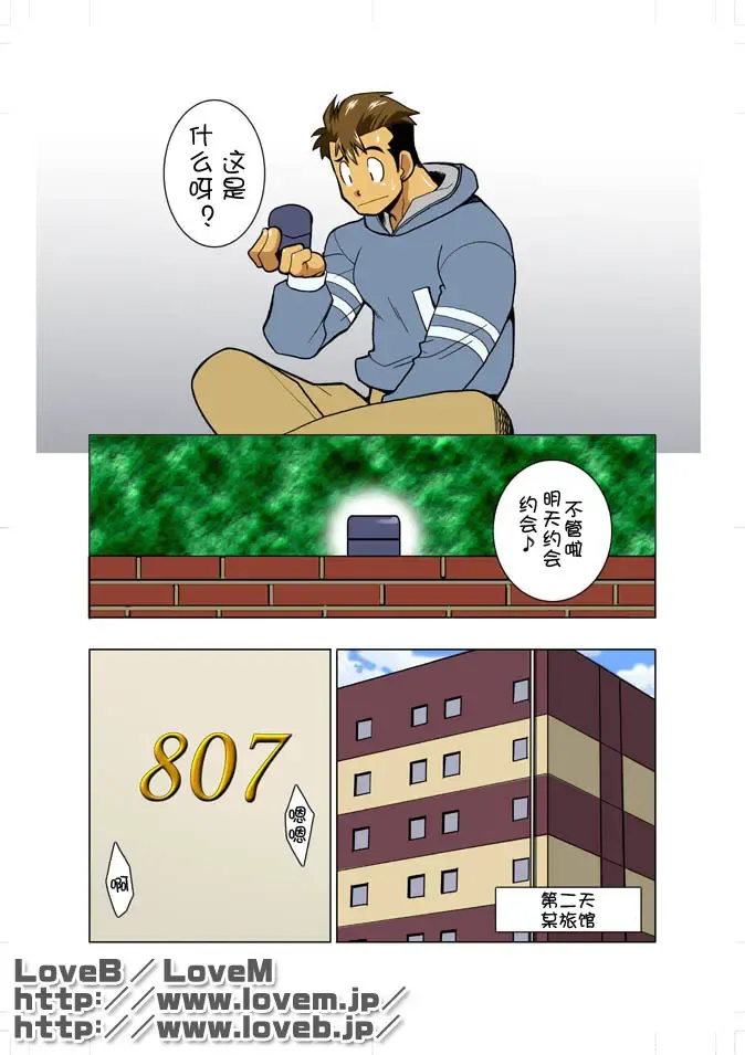 [Nakata Shunpei] Case Ch.3 Fhentai - Page 4