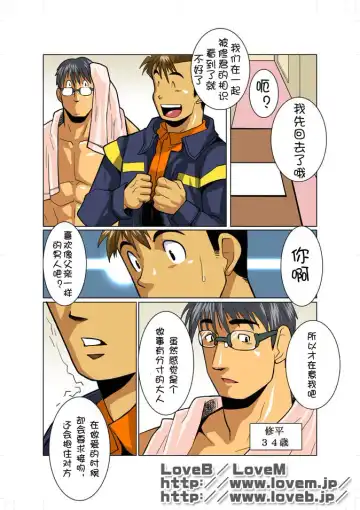 [Nakata Shunpei] Case Ch.3 Fhentai - Page 10