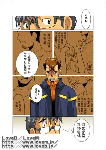 [Nakata Shunpei] Case Ch.3 Fhentai - Page 11