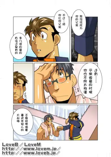 [Nakata Shunpei] Case Ch.3 Fhentai - Page 12