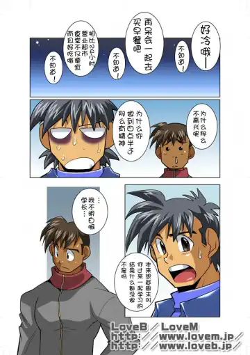 [Nakata Shunpei] Case Ch.3 Fhentai - Page 17