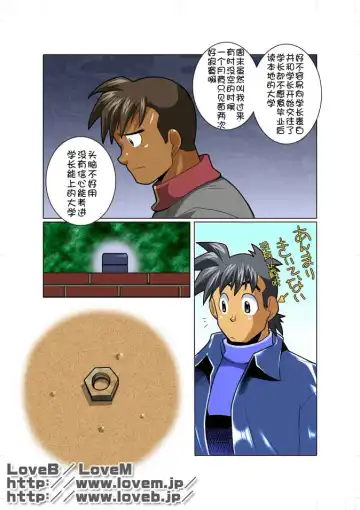 [Nakata Shunpei] Case Ch.3 Fhentai - Page 18