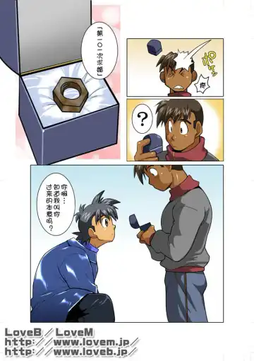 [Nakata Shunpei] Case Ch.3 Fhentai - Page 19