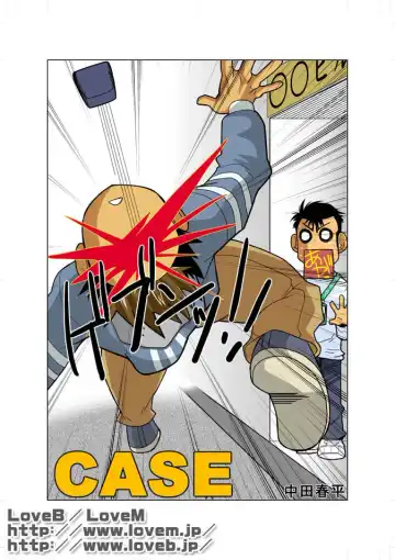 [Nakata Shunpei] Case Ch.3 Fhentai - Page 2