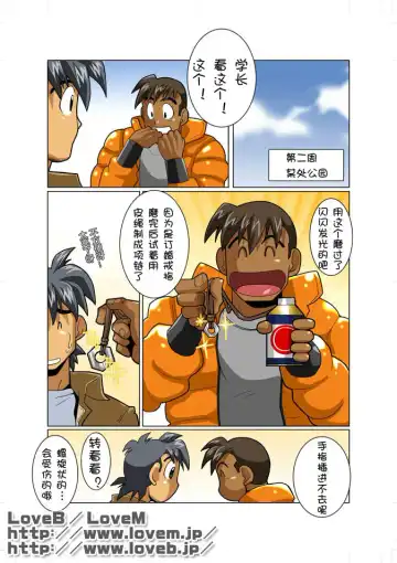 [Nakata Shunpei] Case Ch.3 Fhentai - Page 21