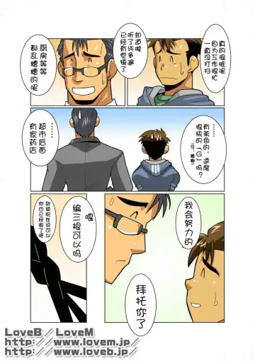 [Nakata Shunpei] Case Ch.3 Fhentai - Page 22