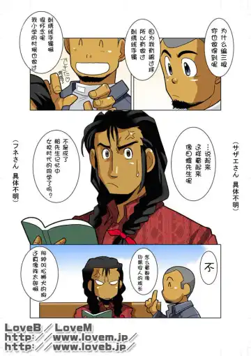 [Nakata Shunpei] Case Ch.3 Fhentai - Page 23