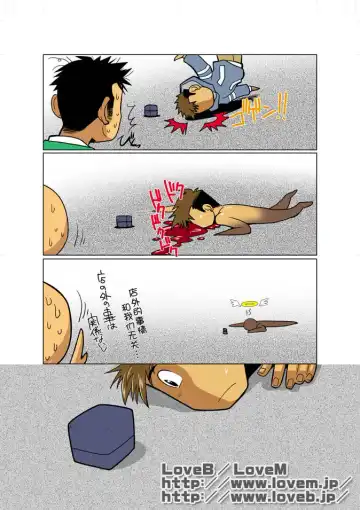 [Nakata Shunpei] Case Ch.3 Fhentai - Page 3