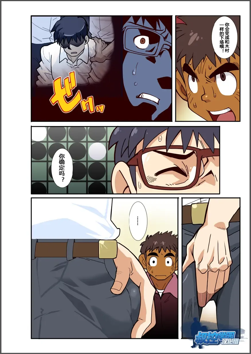 [Nakata Shunpei] Classmate #3 Fhentai - Page 11