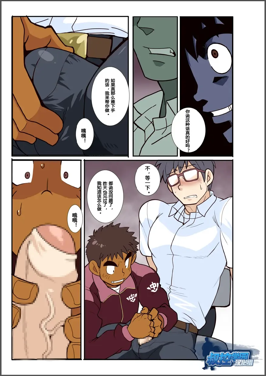 [Nakata Shunpei] Classmate #3 Fhentai - Page 14