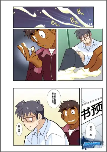 [Nakata Shunpei] Classmate #3 Fhentai - Page 13